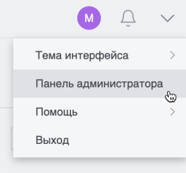 Менеджер проектов.png