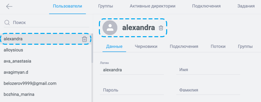 Удаление пользователя.png