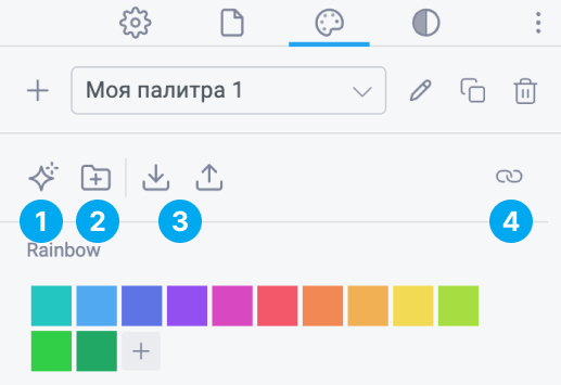 Панель управления группами цветов.png