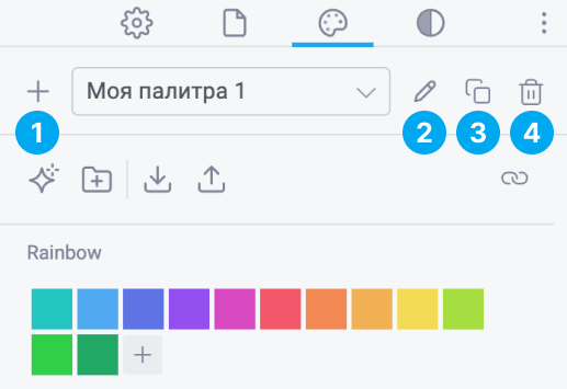 Панель управления палитрами.png