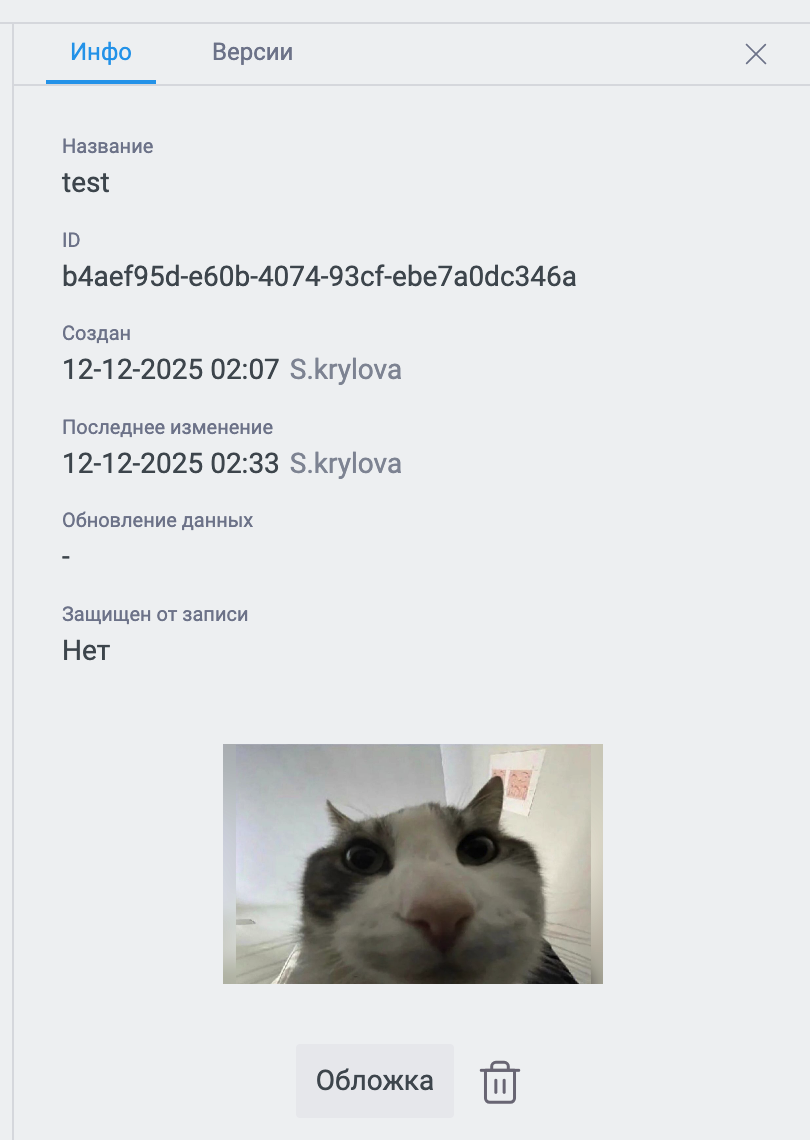 Снимок экрана 2025-12-12 в 04.13.35.png