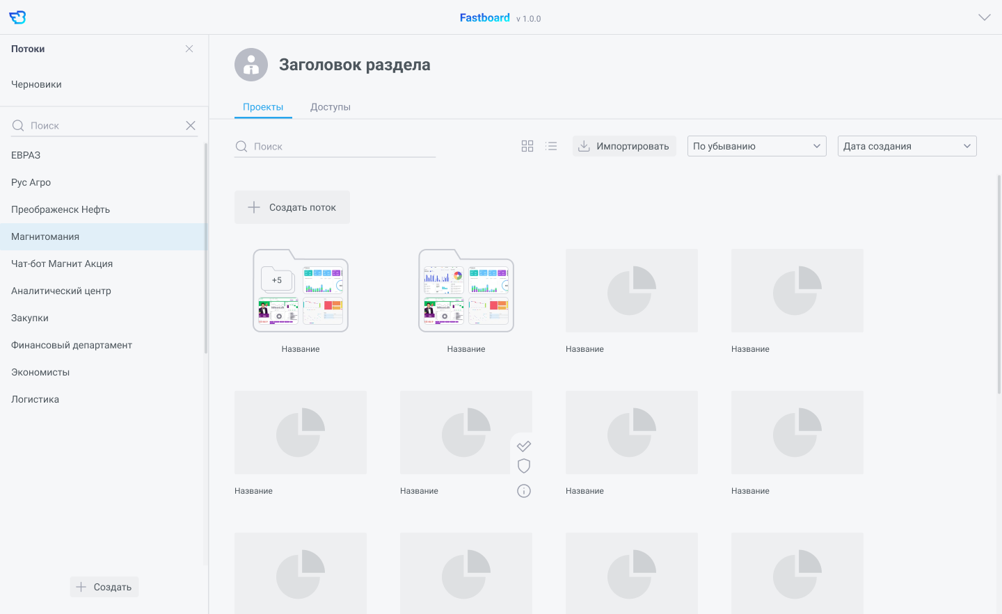 Табличный вид.png