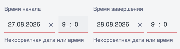 Снимок экрана 2026-08-26 в 13.09.42.png
